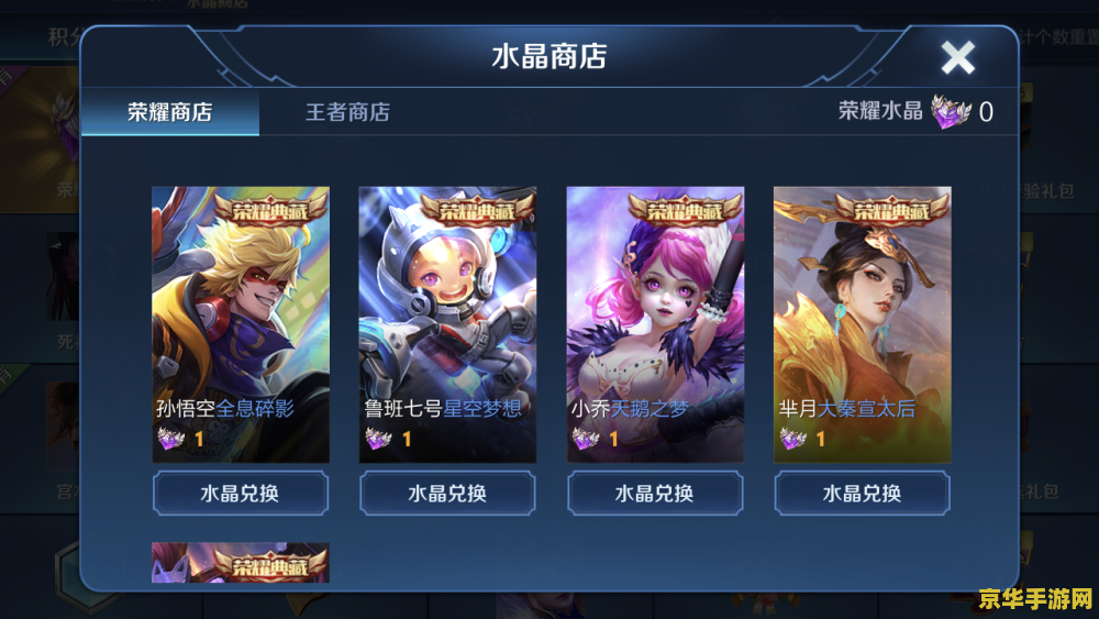 王者荣耀怎么容易抽到水晶 王者荣耀怎么容易抽到水晶