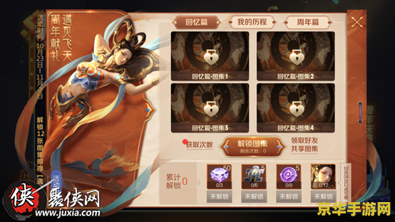 王者荣耀怎么设置12技能互换 王者荣耀如何设置1、2技能互换