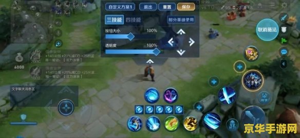 王者荣耀怎么设置12技能互换 王者荣耀如何设置1、2技能互换