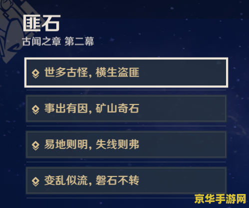 原神寻找长次所说的财宝 原神：深入探索，寻找长次所说的财宝