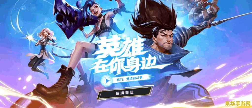 英雄联盟周年庆是几月几号 英雄联盟周年庆是几月几号