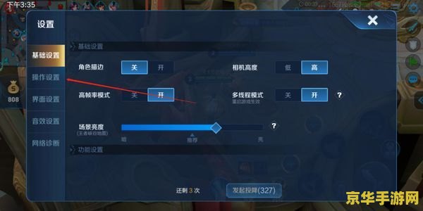 王者荣耀怎么设置技能框 王者荣耀如何设置技能框 王者荣耀怎么设置技能框 王者荣耀如何设置技能框