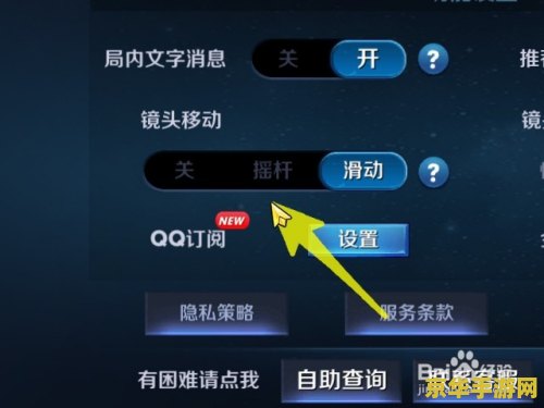 王者荣耀怎么设置镜头灵敏度 王者荣耀怎么设置镜头灵敏度 王者荣耀怎么设置镜头灵敏度 王者荣耀怎么设置镜头灵敏度