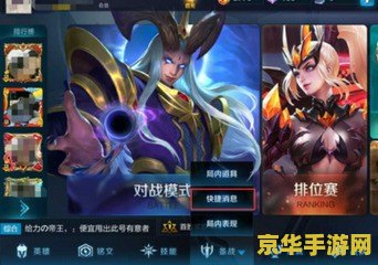 王者荣耀怎么设置聊天快捷 王者荣耀如何设置聊天快捷