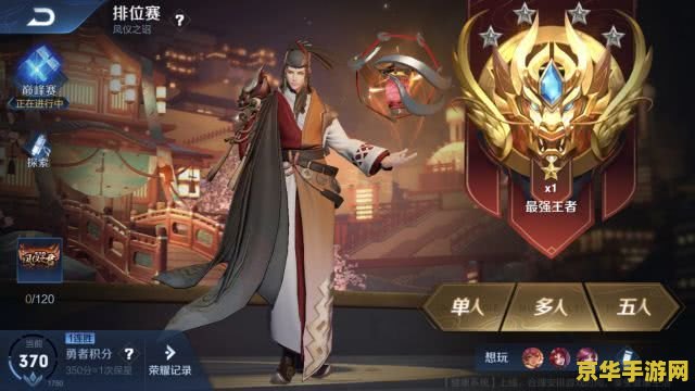 王者荣耀怎么设置聊天快捷 王者荣耀如何设置聊天快捷