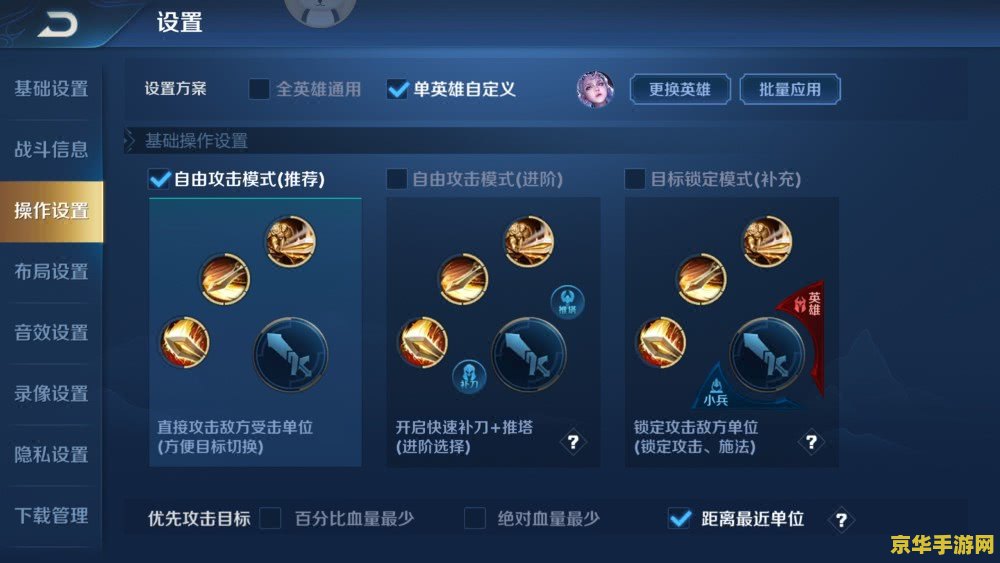 王者荣耀怎么设置提高流畅度 王者荣耀设置优化:提高流畅度攻略 王者荣耀怎么设置提高流畅度 王者荣耀设置优化:提高流畅度攻略