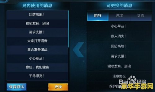 王者荣耀怎么设置自定义快捷消息 王者荣耀怎么设置自定义快捷消息 王者荣耀怎么设置自定义快捷消息 王者荣耀怎么设置自定义快捷消息