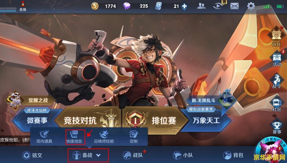 王者荣耀怎么设置自定义快捷消息 王者荣耀怎么设置自定义快捷消息 王者荣耀怎么设置自定义快捷消息 王者荣耀怎么设置自定义快捷消息