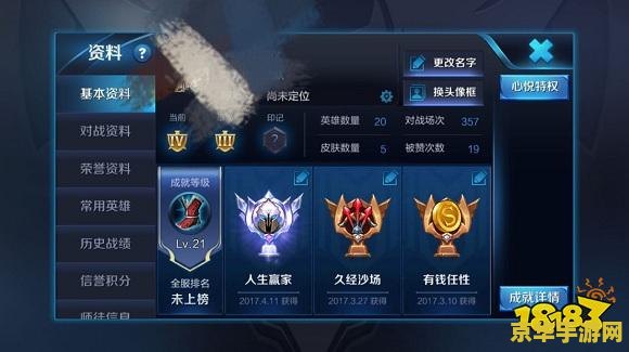 王者荣耀怎么升成就等级快 王者荣耀怎么升成就等级快