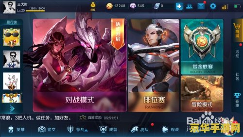 王者荣耀怎么使用王者水晶 王者荣耀怎么使用王者水晶