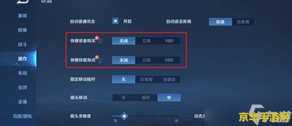 王者荣耀怎么输入快捷对话 王者荣耀快捷对话设置与使用指南