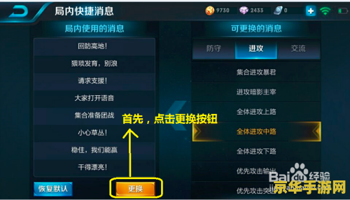 王者荣耀怎么输入快捷对话 王者荣耀快捷对话设置与使用指南