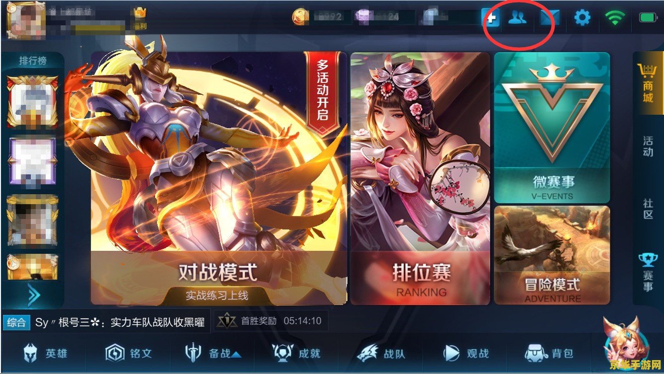 王者荣耀怎么输消息 王者荣耀中如何发送消息