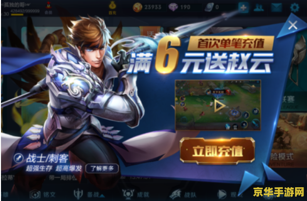 王者荣耀怎么索要赵云 王者荣耀如何索要赵云