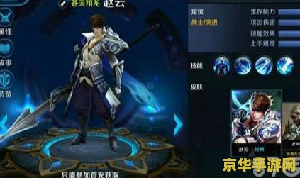 王者荣耀怎么索要赵云 王者荣耀如何索要赵云