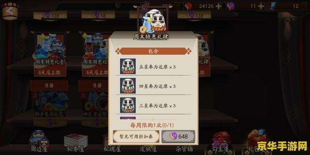 原神三个式神任务 原神：探索三个式神任务的奇妙之旅