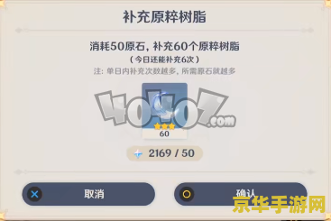 原神浓缩树脂合成台没有 原神浓缩树脂合成台缺失问题解析