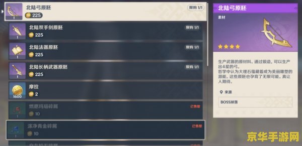 原神10级天赋升级材料 原神10级天赋升级材料全解析