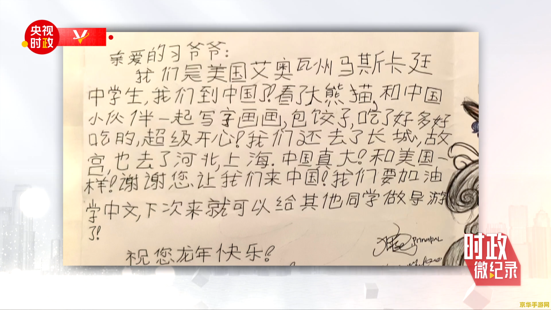 原神公义的一封家信有什么用 原神中公义的一封家信的作用