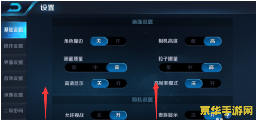 王者荣耀怎么选择隐身 王者荣耀怎么选择隐身