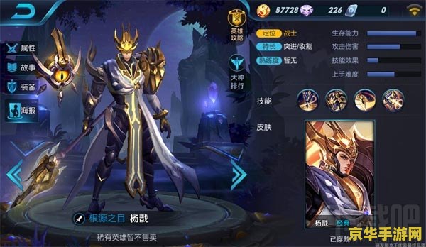 王者荣耀怎么杨戬怎么打猴子 王者荣耀：杨戬如何对抗猴子