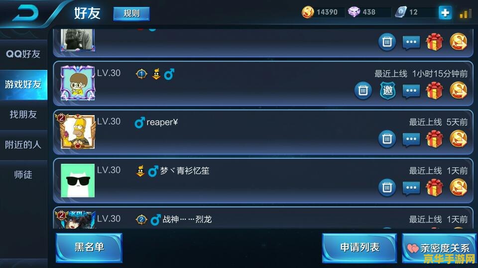 王者荣耀怎么邀请朋友进战队 王者荣耀怎么邀请朋友进战队 王者荣耀怎么邀请朋友进战队 王者荣耀怎么邀请朋友进战队