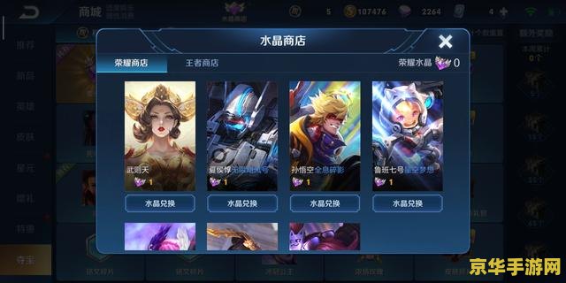 王者荣耀怎么一次抽到水晶 王者荣耀如何一次抽到水晶