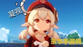 原神可莉怎么翻滚 原神可莉怎么翻滚