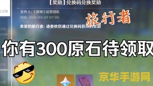 原神最新兑换码10000原石 原神最新兑换码大放送：限时领取10000原石！