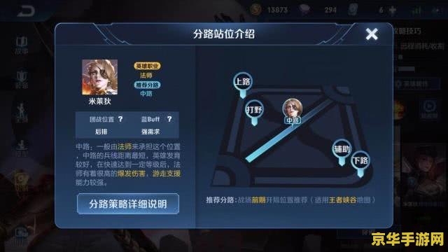 王者荣耀怎么用技能推塔 王者荣耀：高效运用技能推塔策略