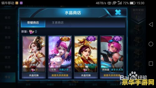 王者荣耀怎么用水晶兑换韩信 王者荣耀怎么用水晶兑换韩信