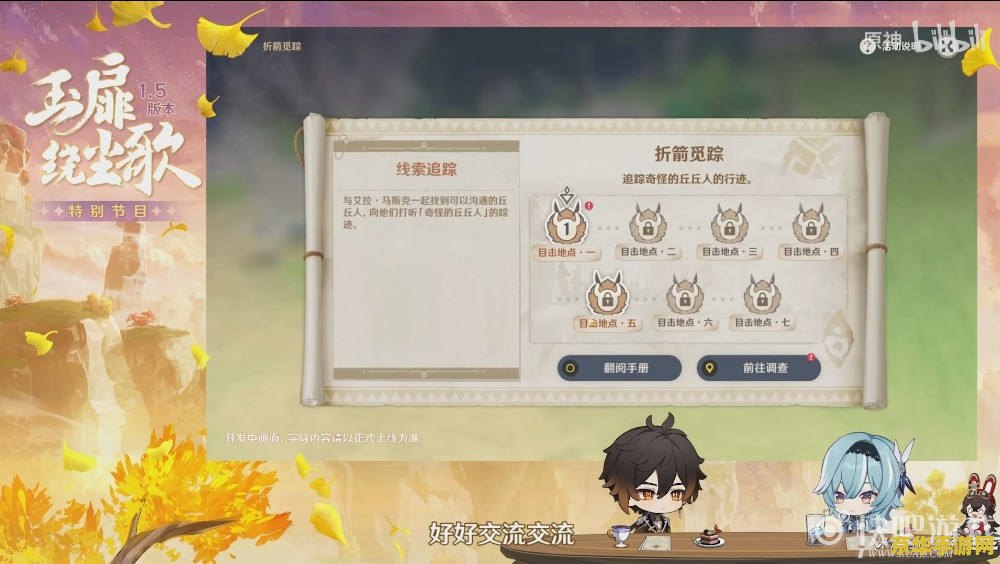 原神快速刷原石的方法 原神快速刷原石的方法