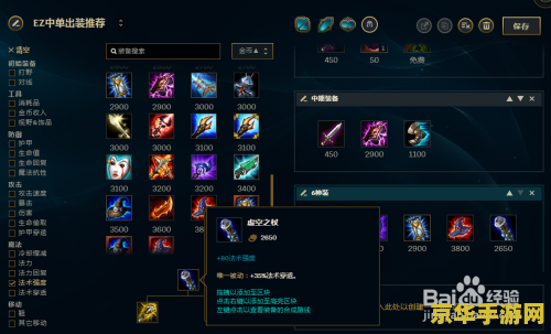 英雄联盟ez怎么出装 英雄联盟EZ怎么出装