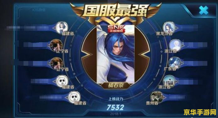 王者荣耀怎么撞车主播 王者荣耀如何高效撞车主播 王者荣耀怎么撞车主播 王者荣耀如何高效撞车主播