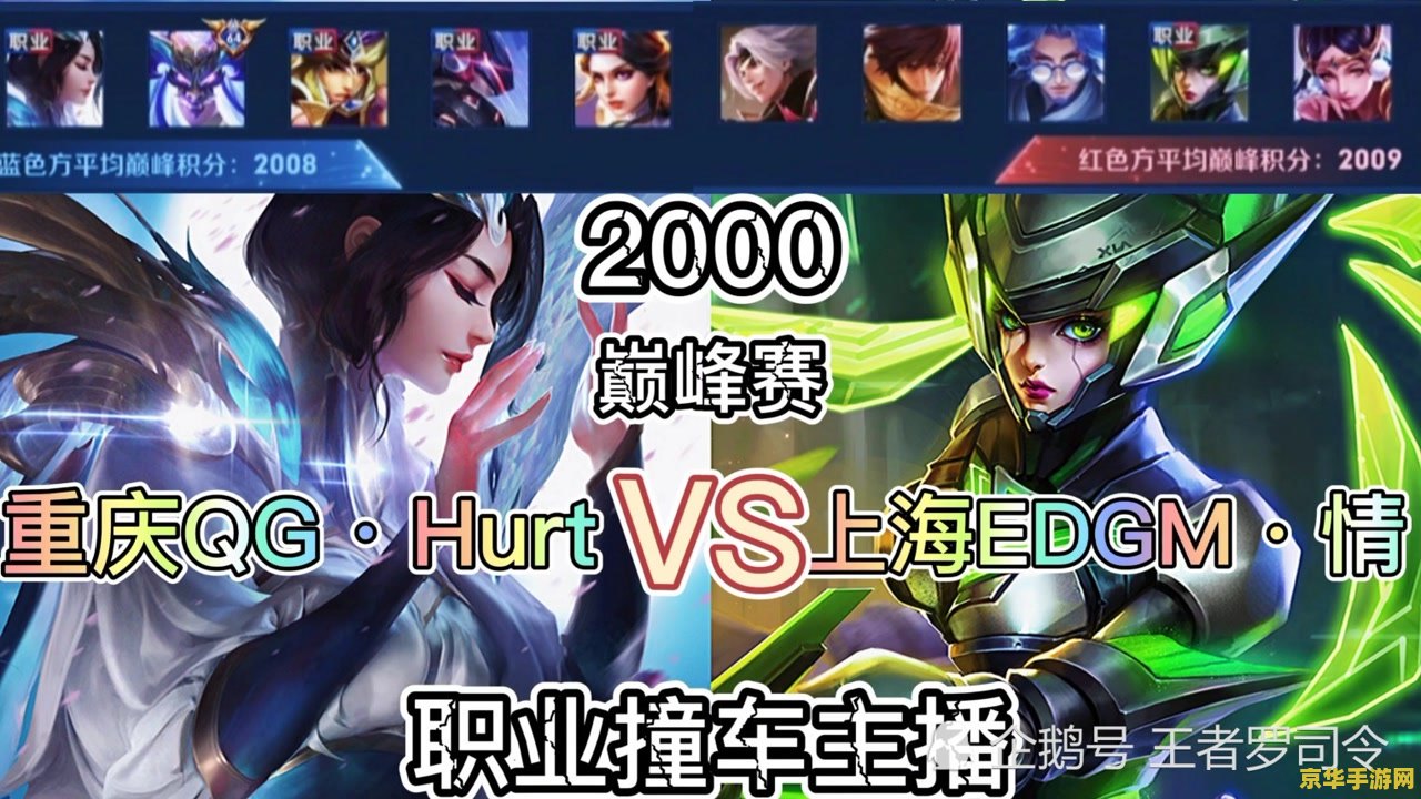 王者荣耀怎么撞车主播 王者荣耀如何高效撞车主播 王者荣耀怎么撞车主播 王者荣耀如何高效撞车主播