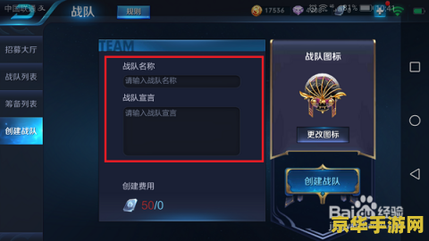 王者荣耀战队队长怎么踢人 王者荣耀战队队长如何踢人 王者荣耀战队队长怎么踢人 王者荣耀战队队长如何踢人