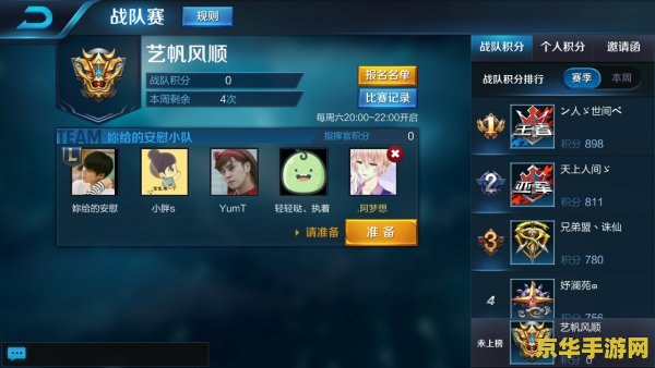 王者荣耀战队队长怎么踢人 王者荣耀战队队长如何踢人 王者荣耀战队队长怎么踢人 王者荣耀战队队长如何踢人