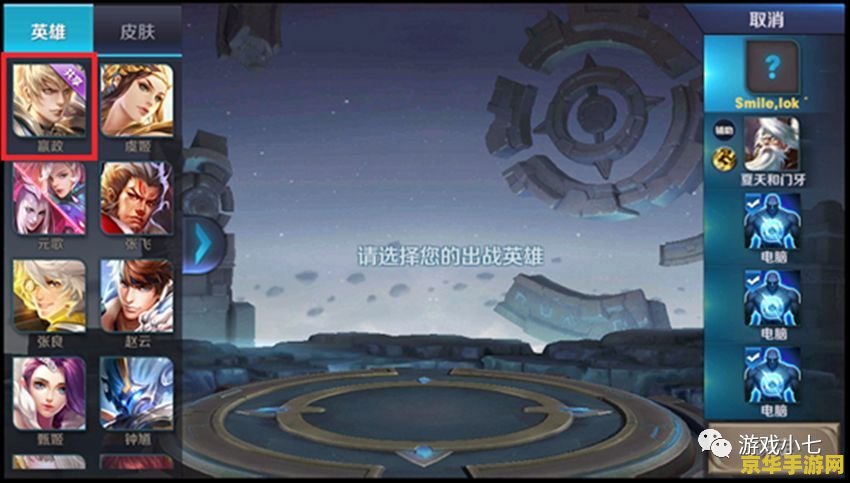 王者荣耀战队队徽怎么闹的 王者荣耀战队队徽设计指南