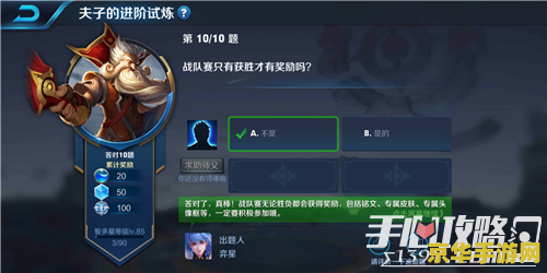 王者荣耀战队奖励怎么兑换 王者荣耀战队奖励兑换指南 王者荣耀战队奖励怎么兑换 王者荣耀战队奖励兑换指南