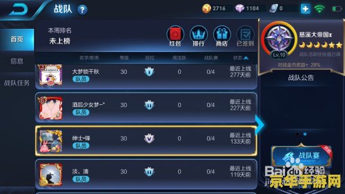 王者荣耀战队奖励怎么兑换 王者荣耀战队奖励兑换指南 王者荣耀战队奖励怎么兑换 王者荣耀战队奖励兑换指南