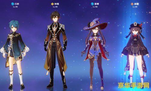 原神哪个阵容最强 原神哪个阵容最强