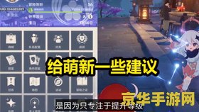 原神新手速刷原石 原神新手速刷原石攻略