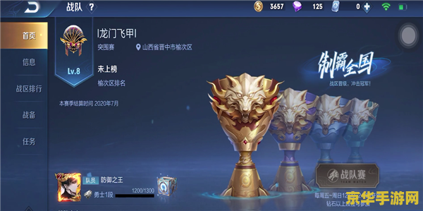 王者荣耀战队怎么修改微信群 王者荣耀战队如何修改微信群 王者荣耀战队怎么修改微信群 王者荣耀战队如何修改微信群