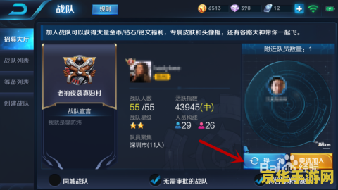 王者荣耀战队职位怎么设置 王者荣耀战队职位设置 王者荣耀战队职位怎么设置 王者荣耀战队职位设置