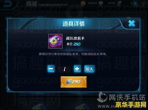 王者荣耀战队职务怎么改 王者荣耀战队职务更改指南 王者荣耀战队职务怎么改 王者荣耀战队职务更改指南