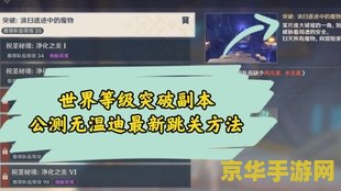 原神世界任务有等级限制吗 原神世界任务有等级限制吗