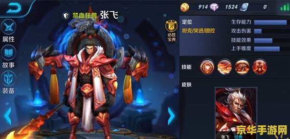 王者荣耀张飞复活甲怎么出 王者荣耀张飞复活甲出装攻略 王者荣耀张飞复活甲怎么出 王者荣耀张飞复活甲出装攻略