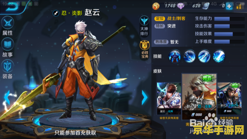 王者荣耀赵云怎么操作 王者荣耀赵云操作指南