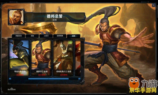 英雄联盟手游赵信赵云皮肤 &lt;h1&gt;英雄联盟手游赵信赵云皮肤深度解析&lt;/h1&gt;