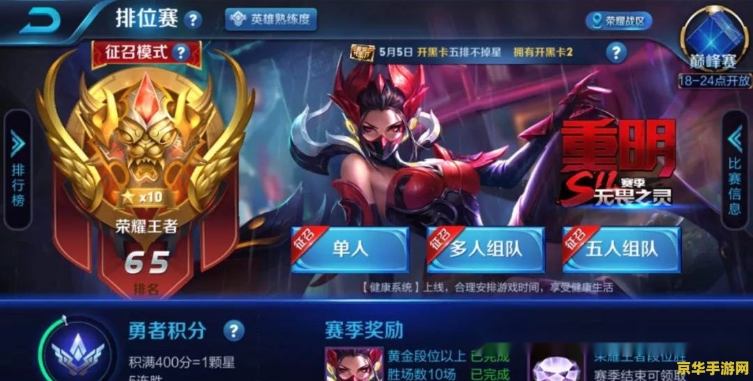 王者荣耀这区人少怎么办 王者荣耀这区人少怎么办：解决方案与游戏体验优化